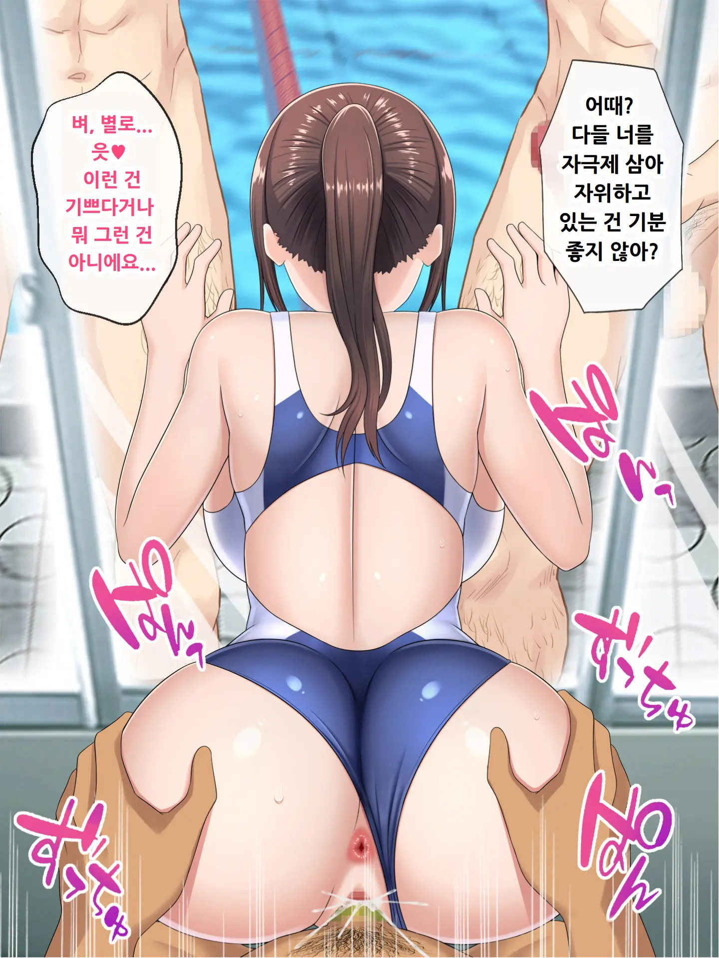 Batsu To Shite Natsuyasumi No Aida Suieibu No Seishorikei Ni Natta Kanojo ~Kyouei Mizugi De Seishori Hen~